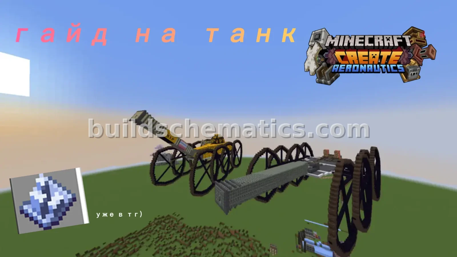 Obsidian Tank Destroyer